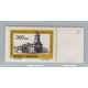 ARGENTINA ESTAMPILLA MINT VARIEDAD PAPEL NEUTRO GJ 1790N U$ 20 !!!